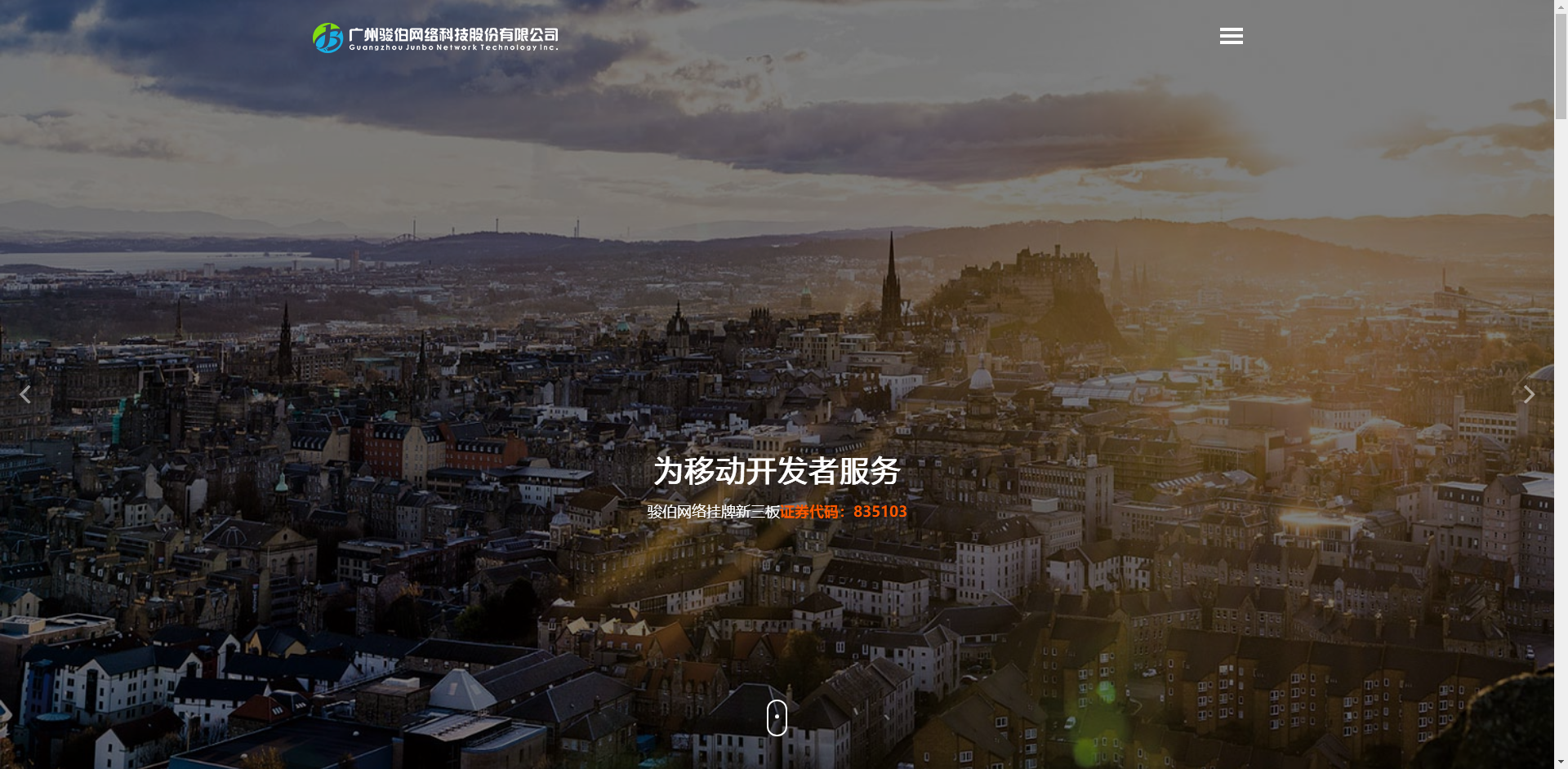 网络科技互联网公司网站模板