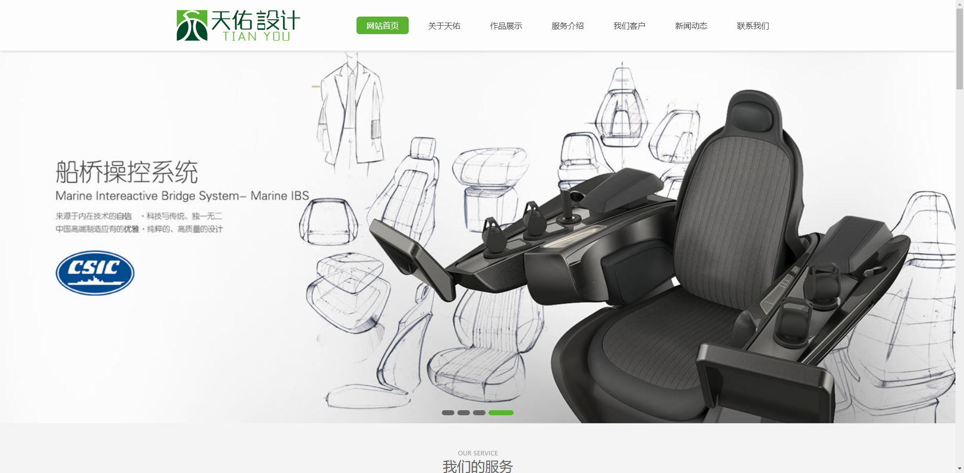 企业新产品包装设计、改善设计，公司标志设计、名片设计与制作，宣传海报/宣传单设计与制作、网站设计模板